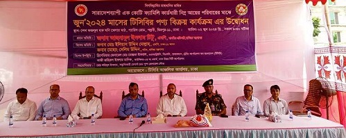 নতুন অর্থবছরে স্থায়ী দোকানে টিসিবির পণ্য