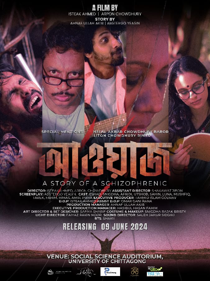 চবি শিক্ষার্থীদের পরিবেশনায় "আওয়াজ" সিনেমা আসছে ৯ জুন