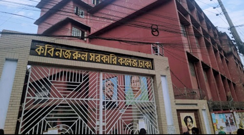 সংকট নিরসনে মানববন্ধন করায় ৫ শিক্ষার্থীকে বহিষ্কারের কারন দর্শানো নোটিশ