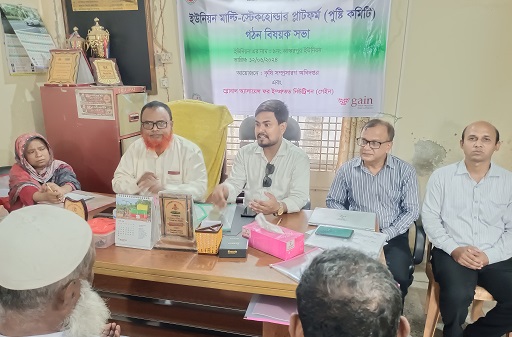 দিনাজপুরে মাল্টি-স্টেকহোল্ডার প্লাটফর্ম গঠন বিষয়ক সভা অনুষ্ঠিত