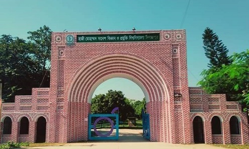 চলতি অর্থবছরে ইউজিসির বাজেট বরাদ্দে হাবিপ্রবি পেলেন ১১৮ কোটি ৫০ লক্ষ টাকা