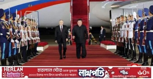 নয়ঘণ্টায় পুতিনের উ. কোরিয়া সফরে যা যা হতে যাচ্ছে