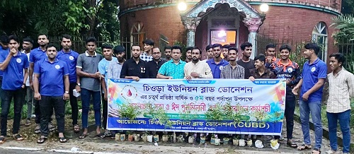 চিওড়া ইউনিয়ন ব্লাড ডোনেশনের ৪র্থ প্রতিষ্ঠাবার্ষিকী পালিত