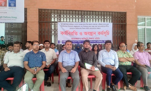 দাবি আদায় না হলে অনির্দিষ্ট কালের কর্মবিরতিতে যাবে হাবিপ্রবি শিক্ষক সমিতি