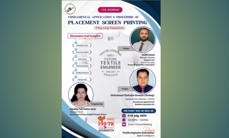 টেক্সটাইল শিক্ষার্থীদের জন্য ট্রেনিং সেশন আয়োজন করলো টেক্সটাইল ইঞ্জিনিয়ার্স অ্যাসোসিয়েশন