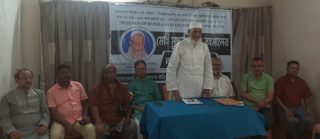 ভাষাসৈনিক মো: মুস্তাফিজুর রহমানের নাগরিক শোকসভা অনুষ্ঠিত