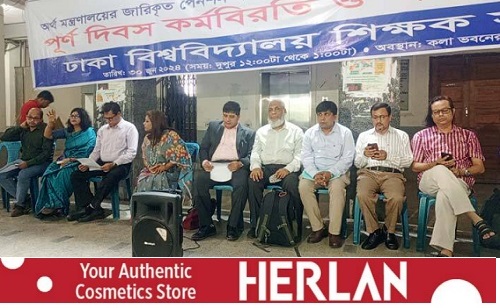 সোমবার ঢাবি দিবসে যাবে না শিক্ষক সমিতি