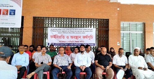 আগামীকাল থেকে অনির্দিষ্টকালের জন্য ক্লাস-পরীক্ষা বর্জন হাবিপ্রবি শিক্ষকদের