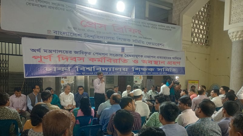 অনির্দিষ্টকালের কর্মবিরতিতে যাচ্ছেন দেশের সব বিশ্ববিদ্যালয়ের শিক্ষকরা