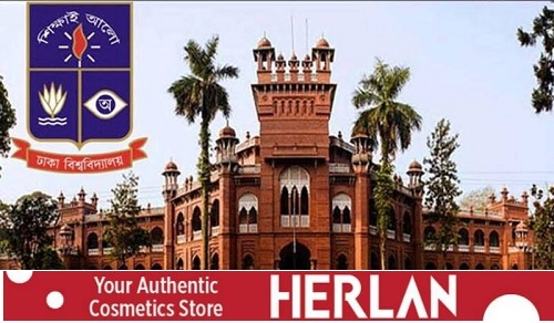 ‘তরুণ প্রজন্মের দক্ষতা উন্নয়নে উচ্চশিক্ষা’, ঢাবির জন্মদিন আজ