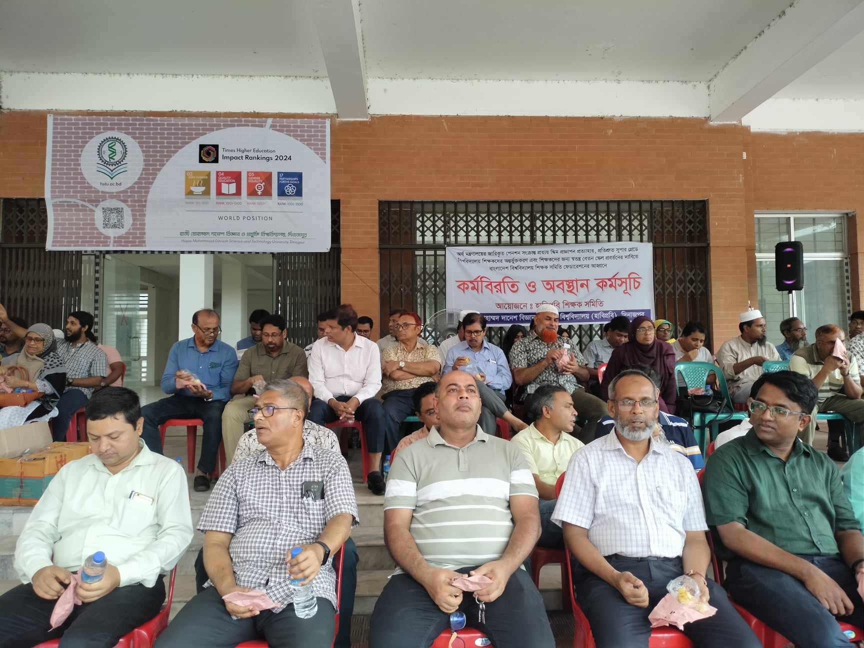 প্রত্যয় স্ক্রিম প্রজ্ঞাপন প্রত্যাহারের দাবিতে হাবিপ্রবিতে দ্বিতীয় দিনের কর্মবিরতি ও অবস্থান কর্মসূচি