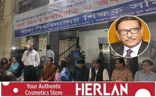 বিশ্ববিদ্যালয়ের শিক্ষকদের সাথে বসছেন না কাদের