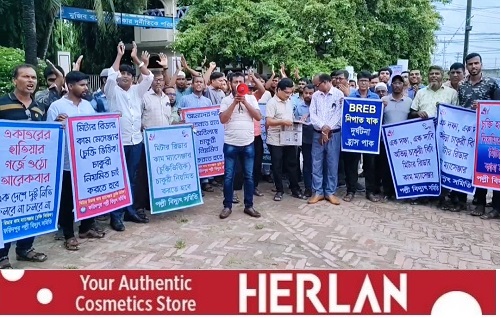 ৪র্থ দিনের মতো কর্ম বিরতিতে ফরিদপুর পল্লী বিদ্যুৎ সমিতি’র কর্মকর্তা-কর্মচারীরা