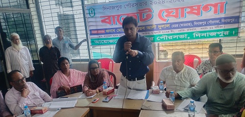 দিনাজপুর পৌরসভার ২২৩ কোটি ৪৬ লাখ টাকার বাজেট ঘোষণা