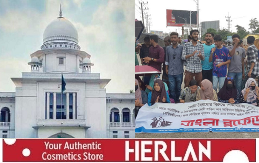 কোটা বহাল রেখে হাইকোর্টের রায় আপিল বিভাগে স্থগিত