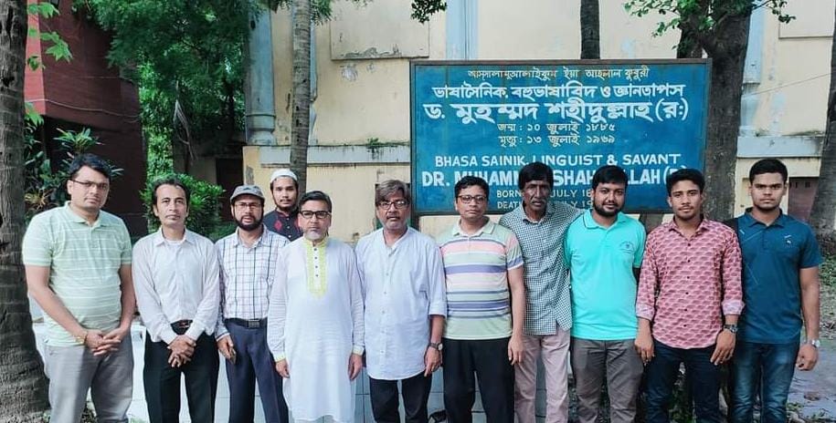 ড. মুহম্মদ শহীদুল্লাহর মৃত্যু বার্ষিকী পালন