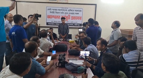 ফরিদপুরে কোটা সংস্কার আন্দোলনের সকল কর্মসূচী প্রত্যাহার