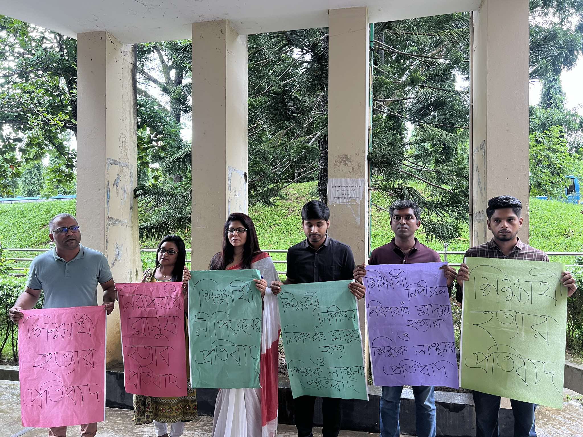 মানববন্ধনে আসার পথে স্থানীয় রাজনৈতিক কর্মীদের বাধার মুখে কুবি শিক্ষকরা