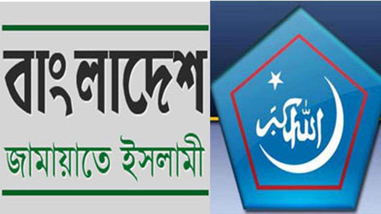 জামায়াত-শিবির নিষিদ্ধ, গেজেট জারি