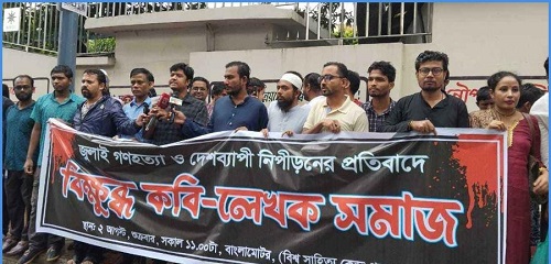 'যারা অন্যায়ের বিরুদ্ধে কথা বলে না তারা লেখক না'