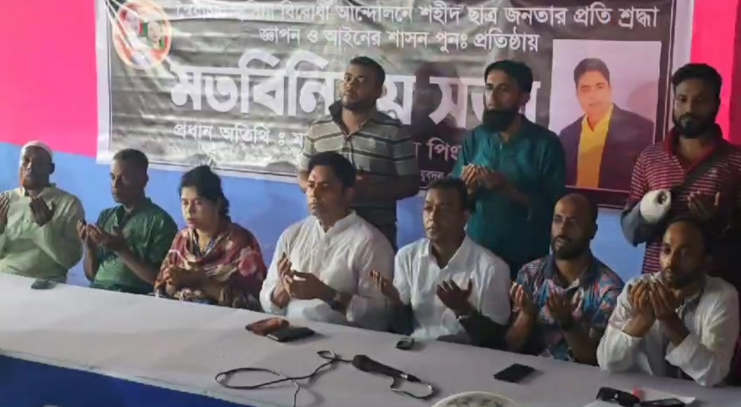 ফরিদপুরে আইনের শাসন পুনঃপ্রতিষ্ঠায় যুবদলের মত বিনিময় সভা