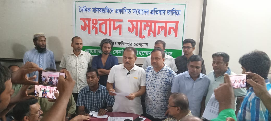 ফরিদপুরে মহানগর যুবদলের সংবাদ সম্মেলন