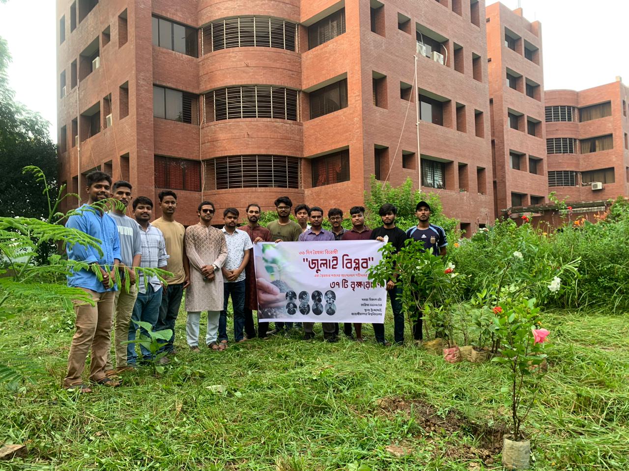 জাবিতে বৈষম্য বিরোধী ছাত্র আন্দোলনে শহীদদের স্বরণে ৩৭টি বৃক্ষরোপণ