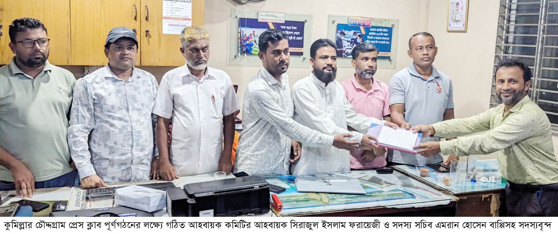 চৌদ্দগ্রাম প্রেস ক্লাবের আহবায়ক কমিটি গঠন