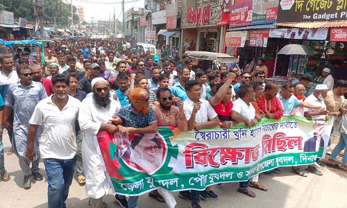 দিনাজপুরে স্বৈরাচারী খুনি হাসিনার বিচারের দাবিতে যুবদলের বিক্ষোভ মিছিল