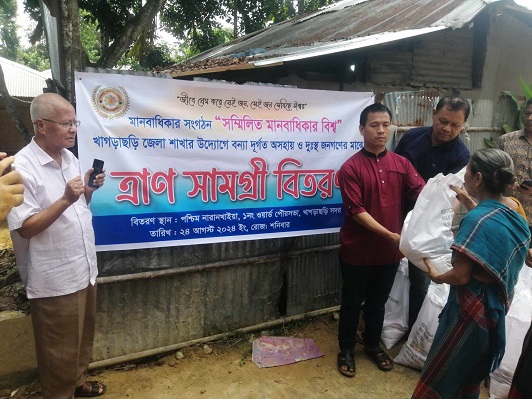 খাগড়াছড়ির বন্যা দূর্গতদের পাশে কম্বাইন্ড হিউম্যান রাইটস ওয়ার্ল্ড