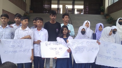 হাবিপ্রবি স্কুলের প্রধান শিক্ষকের পদত্যাগের দাবিতে বিক্ষোভ মিছিল