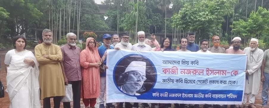 জাতীয় কবির ৪৮ তম মৃত্যুবার্ষিকী পালন