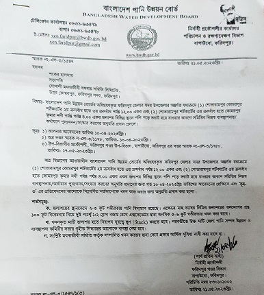 ফরিদপুরে সোনালী মৎস্যজীবী সমবায় সমিতি লিমিটেডের লিজকৃত খাল দখলের অভিযোগ