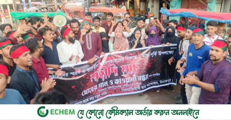 দিনাজপুরে বৈষম্যবিরোধী ছাত্র আন্দোলনের উদ্যোগে 'শহীদী মার্চ'
