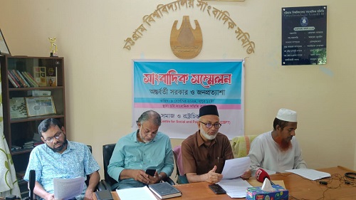 'স্বাধীনতার লক্ষ্য অর্জনের জন্য আমাদের ঐক্যবদ্ধ থাকতে হবে'