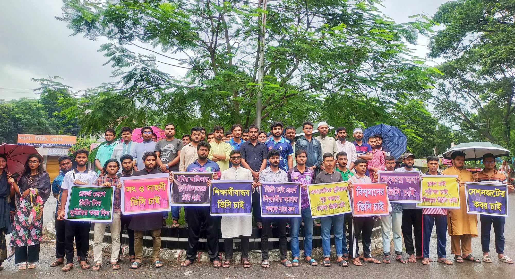 দুর্নীতিমুক্ত ও সংস্কারমনা উপাচার্য চান ইসলামী বিশ্ববিদ্যালয়ের শিক্ষার্থীরা