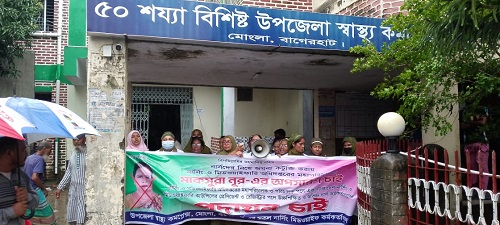 নার্সদের নিয়ে কটূক্তি, মহাপরিচালকের পদত্যাগ দাবিতে মোংলায় মানববন্ধন