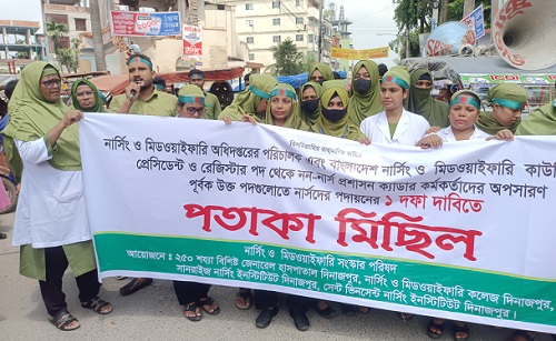 দিনাজপুরে নার্সিং কর্মকর্তা ও নার্সিং শিক্ষার্থীদের পতাকা মিছিল অনুষ্ঠিত