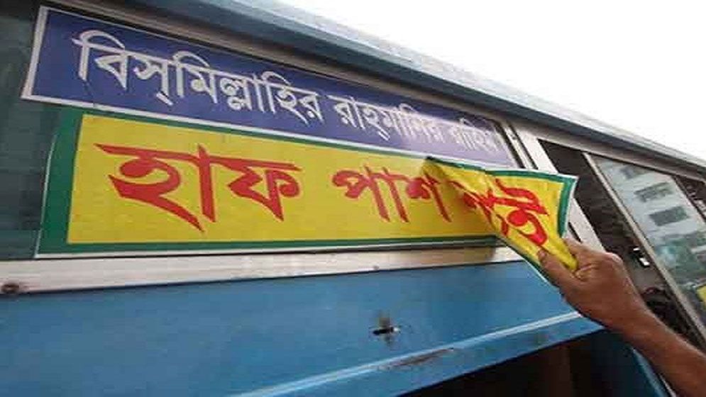 এখন থেকে বাসে ছাত্রদের ‘হাফ ভাড়া’ সপ্তাহে ৭ দিন