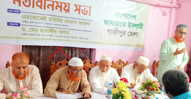 গাজীপুর সাংবাদিকদের সাথে জামায়াত নেতৃবৃন্দের মতবিনিময় সভা