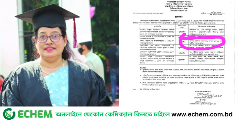 ছাত্রআন্দোলনের বিপক্ষে থাকা হালিমা খাতুন হলেন রেজিস্ট্রার