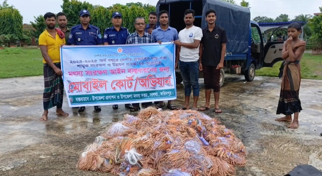 ফরিদপুরে কারেন্ট জাল আটক