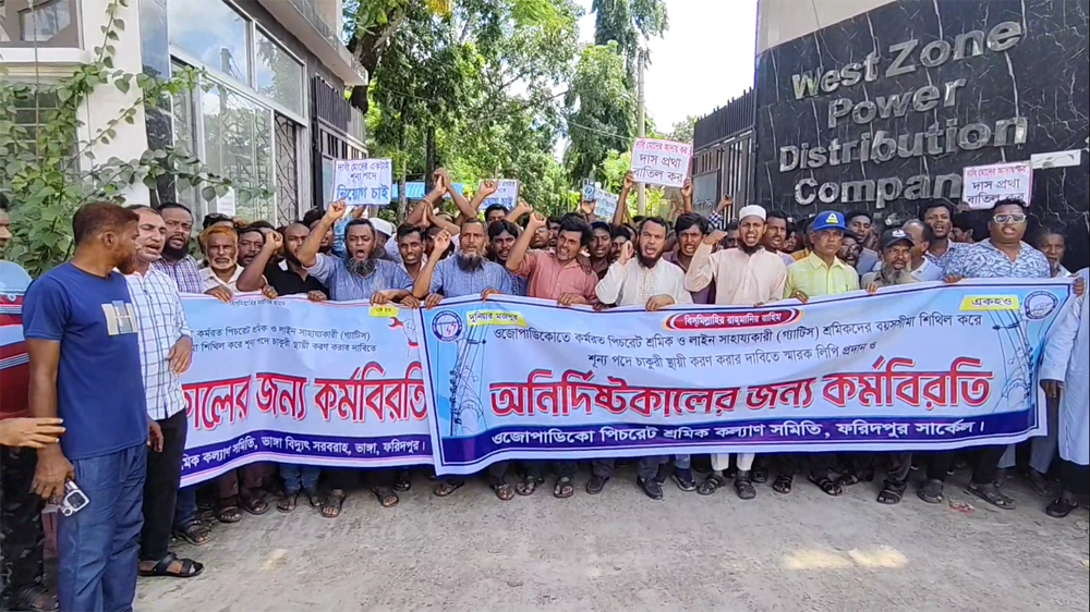 ১৫ জেলার বিদ্যুৎ শ্রমিকরা যোগ দিলেন ফরিদপুরের শ্রমিকদের আন্দোলনে