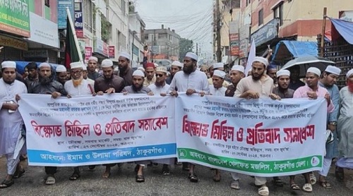 ঠাকুরগাঁওয়ে খেলাফত মজলিসের বিক্ষোভ ও প্রতিবাদ