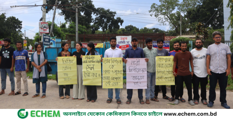 বাকৃবি শিক্ষার্থীদের বিক্ষোভ