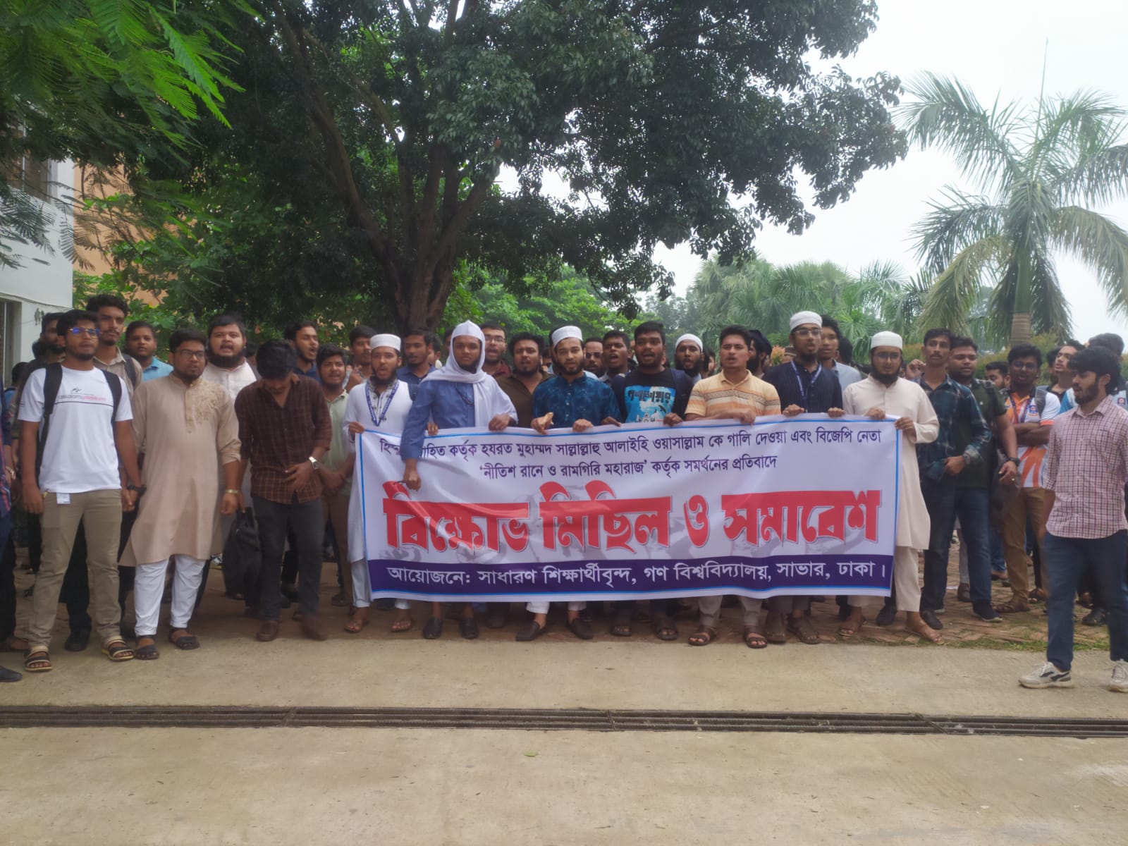 মহানবীকে কটুক্তির প্রতিবাদে গবিতে বিক্ষোভ মিছিল ও সমাবেশ