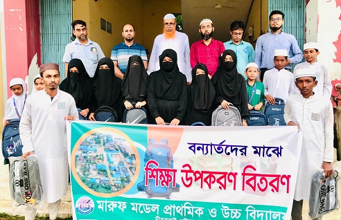 মিরসরাইয়ে বন্যার্ত শিক্ষার্থীরা পেল শিক্ষা উপকরণ