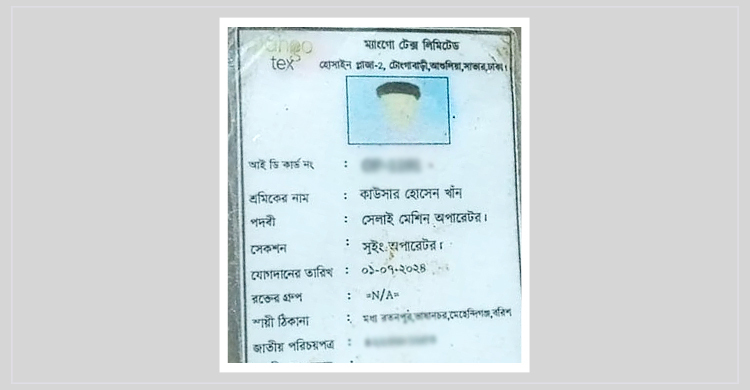 সাভারে শ্রমিক-আইনশৃঙ্খলা বাহিনীর মধ্যে সংঘর্ষ, নিহত ১