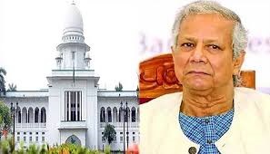 ড. ইউনূসের কর দেয়ার রায় প্রত্যাহার