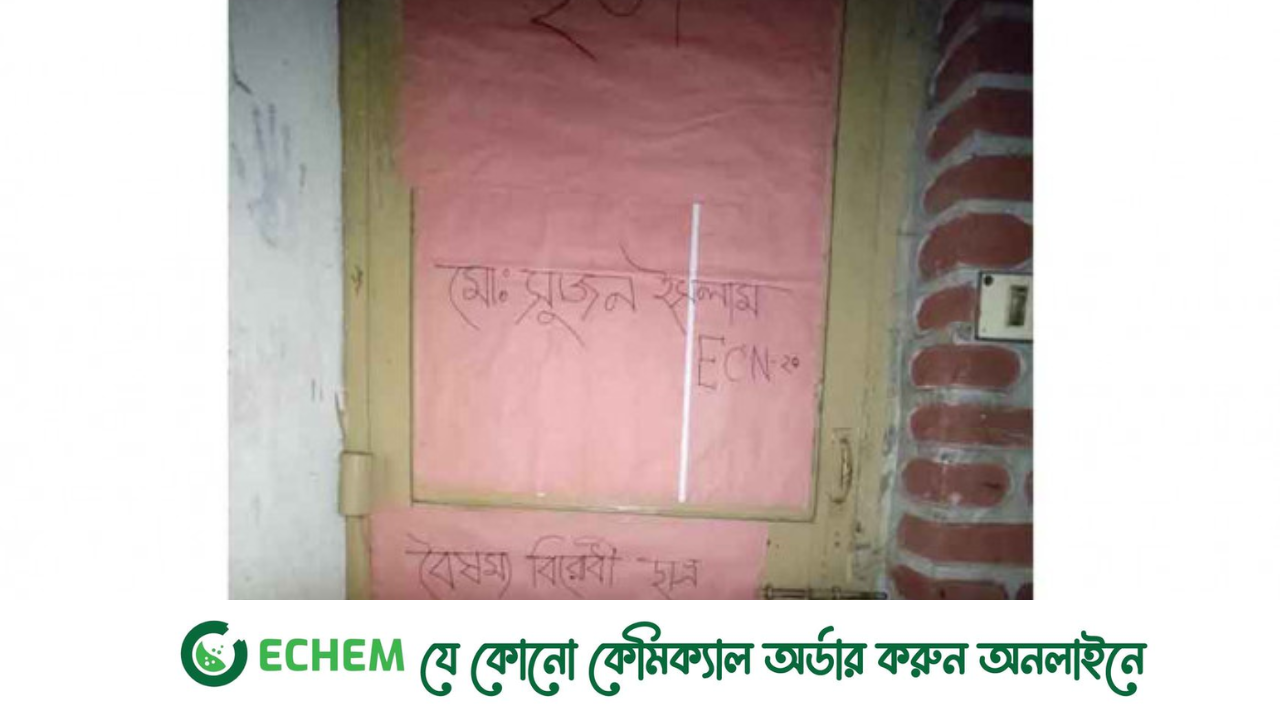 হলের রুম দখলের অভিযোগ